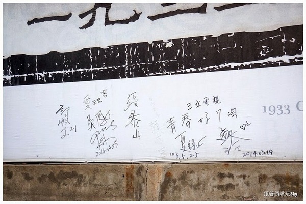 隱藏版三合院排隊燒烤【 老厝1933 燒烤】