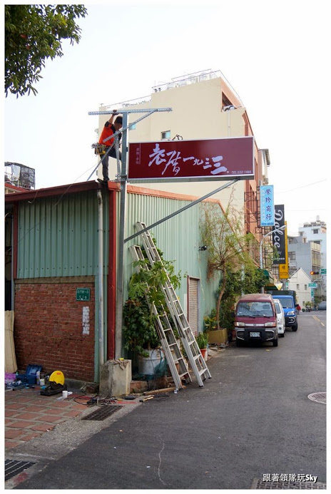 隱藏版三合院排隊燒烤【 老厝1933 燒烤】