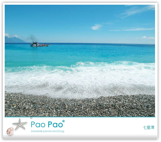 【花蓮】七星潭~圓滾滾鵝卵石之無敵海景