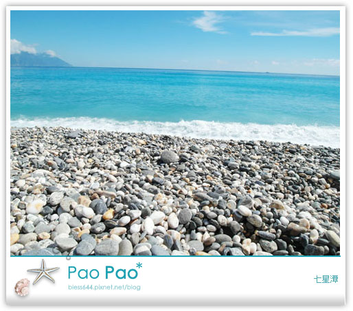 【花蓮】七星潭~圓滾滾鵝卵石之無敵海景