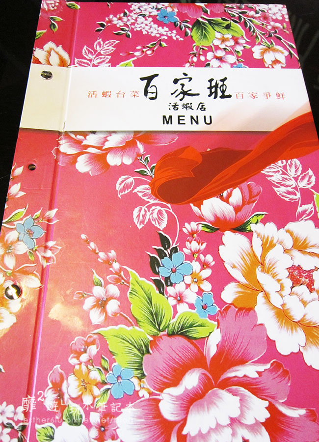 台北~百家班活蝦店 (外雙溪店)