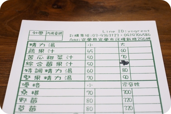 【宜蘭早餐】全新菜單,趕緊到 ❝活力泉源❞去充電吧!!!