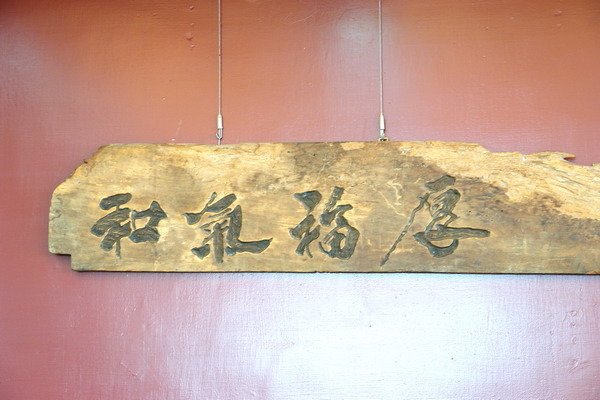 竹北-十一街麵食館(old)