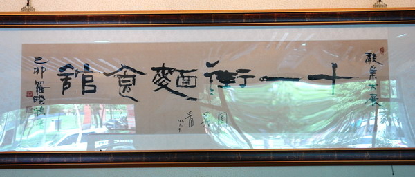 竹北-十一街麵食館(old)