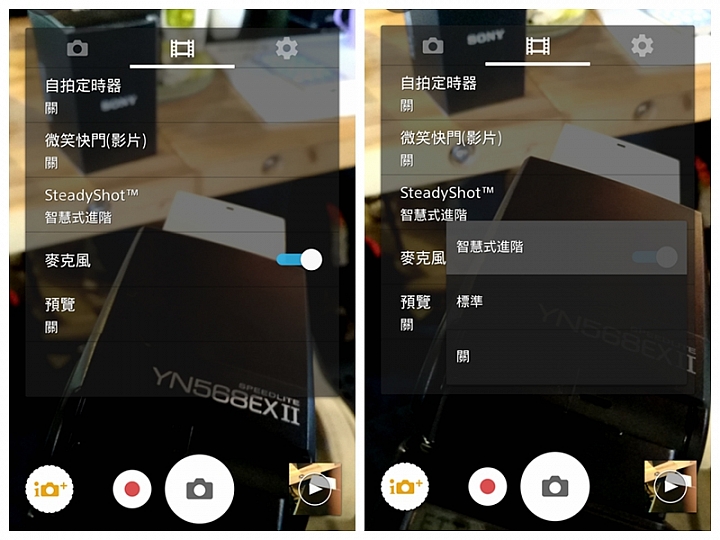 極致美學、完美平衡!SONY XPERIA Z3+ 高雄體驗會心得分享