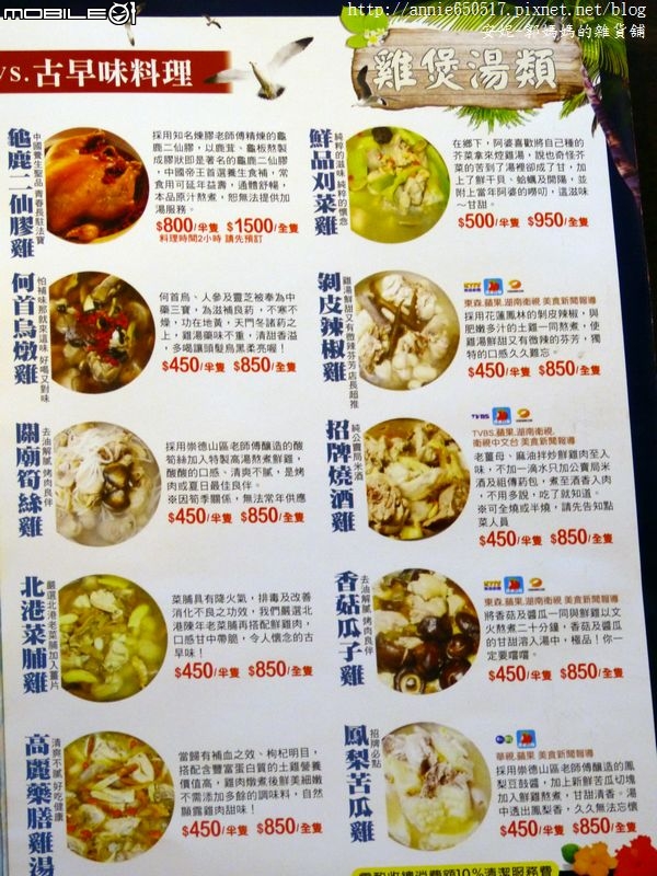 (((高雄食記)))左營區城裡的月光土雞城搬新家,月光一樣明亮,土雞一樣好吃!