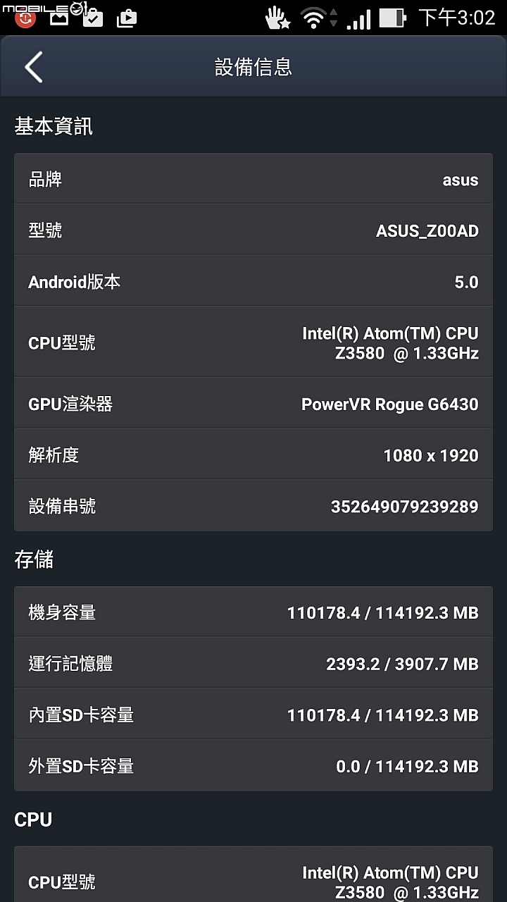 規格堪比筆電的手機 ASUS ZenFone 2 ZE551ML 4G/128G傲世黑開箱