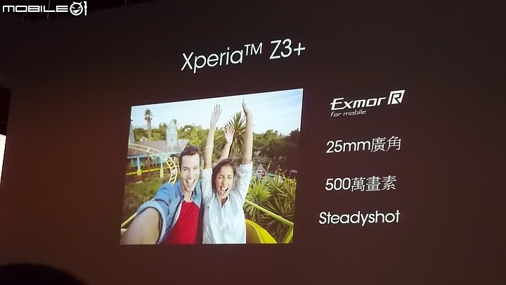 Sony Xperia Z3+高雄場體驗會心得分享