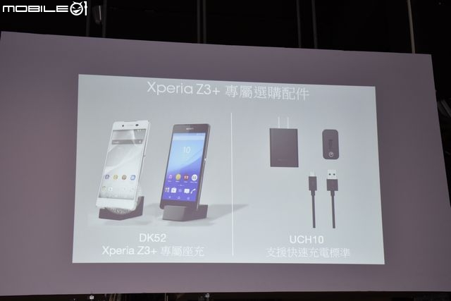 完美的設計 挑戰極限 超越自我 【Sony Xperia Z3+】高雄體驗會