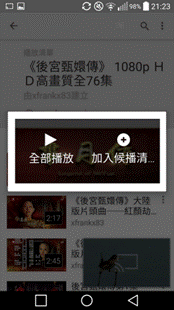 Chromcast家庭分享初體驗