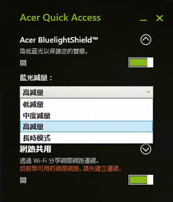 01首發(吧?) Acer RL85膠囊機開箱