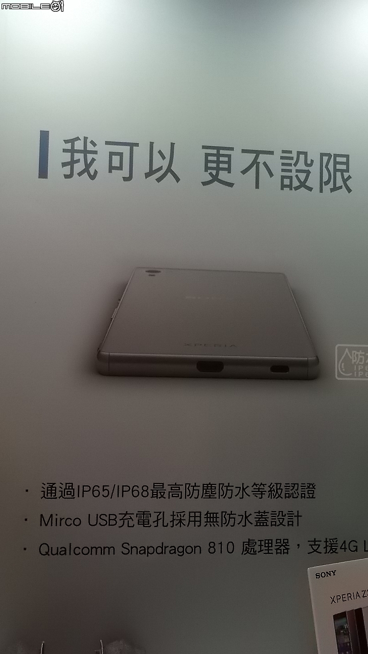 Sony Xperia Z3+高雄場體驗會心得分享
