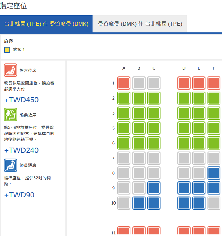 創新服務 活力十足 2015威航搭乘體驗分享