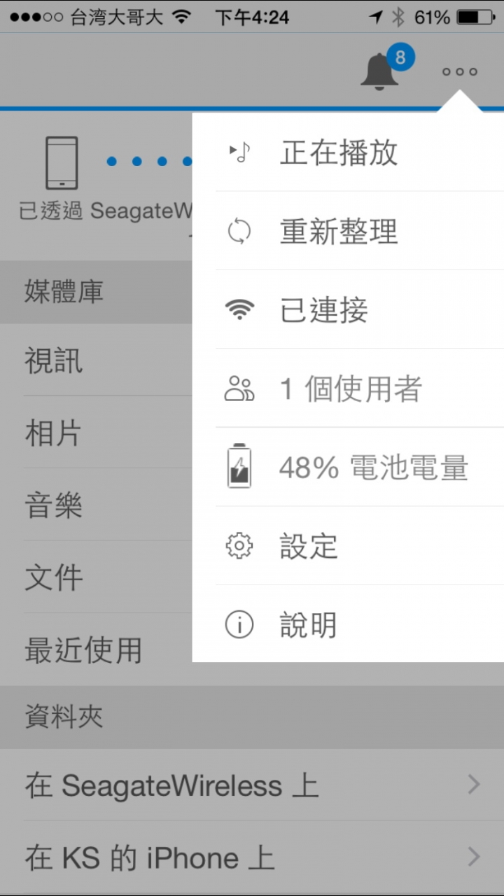 希捷 Seagate 數位輕生活 獨家體驗會心得分享-隨身攜帶的大容量無線分享裝置(Wireless)