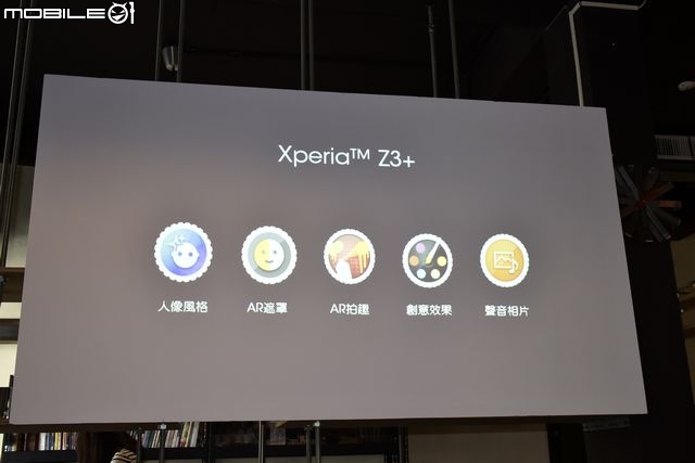 完美的設計 挑戰極限 超越自我 【Sony Xperia Z3+】高雄體驗會