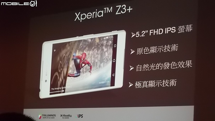 Sony Xperia Z3+高雄場體驗會心得分享