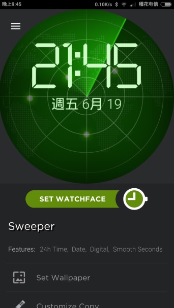 LG G Watch R 智慧型手錶 錶面更換