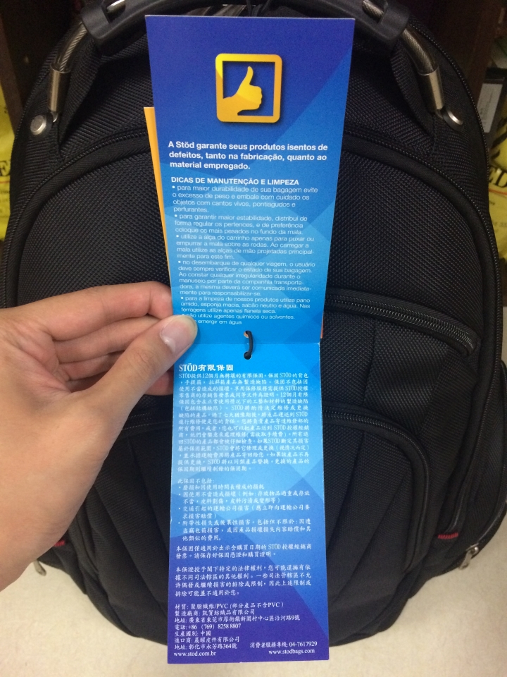 開箱文 STOD ACTIVE 15.6吋背包 之 第一次開箱文