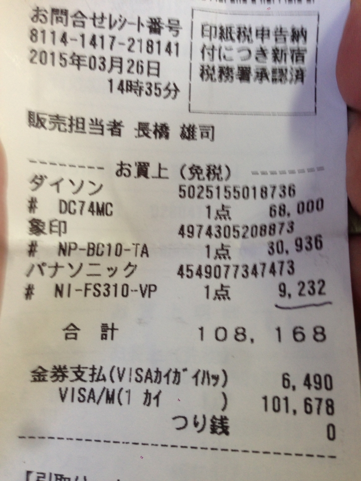 求救!!日本帶回來的DC74用不到3個月就無法使用了!!!