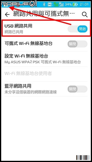 超值4G分享 ASUS RT-AC51U (開箱) - ZenFone 2 的最佳搭檔