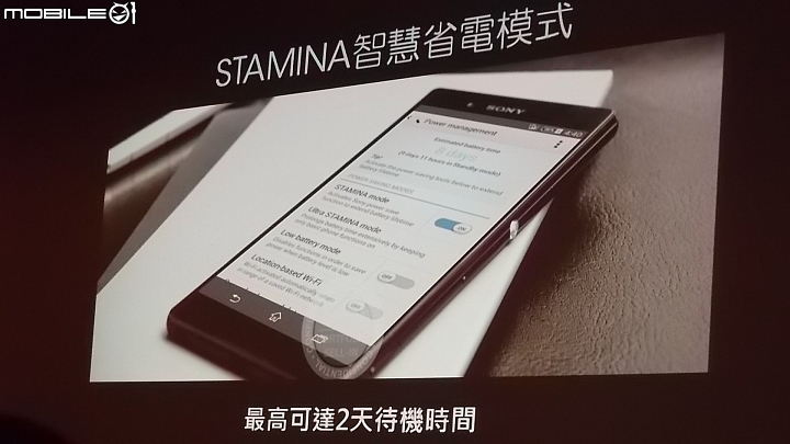 Sony Xperia Z3+高雄場體驗會心得分享