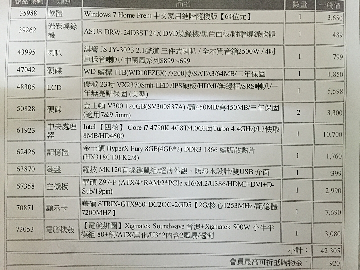電腦極度智障~~預算40K給欣亞開菜單~~請神人們幫我過目