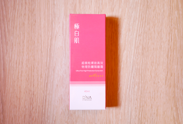 老男人也能開之物理性防曬隔離霜開箱文