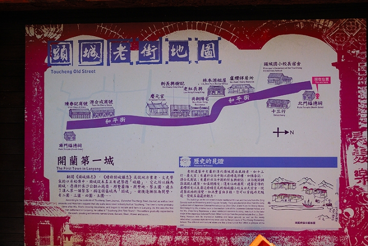 【遊記】e 騎去旅行-宜蘭頭城