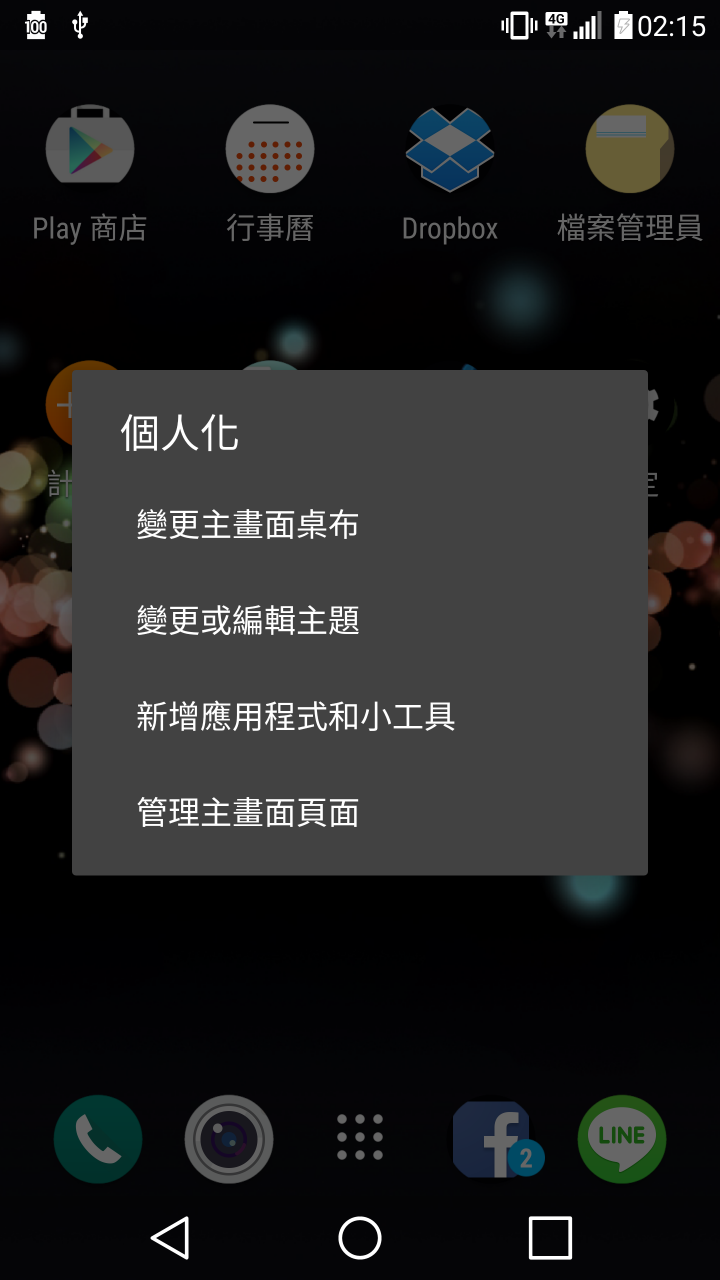 LG G4 真皮棕不專業開箱+HTC BlinkFeed sense 7