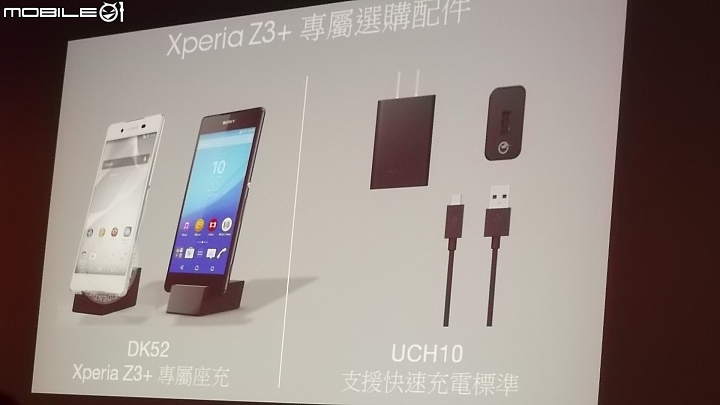 Sony Xperia Z3+高雄場體驗會心得分享