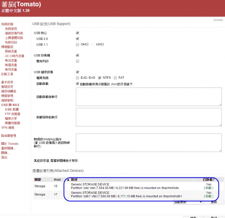 關於分享器的ftp server 目錄及程式上下載問題?