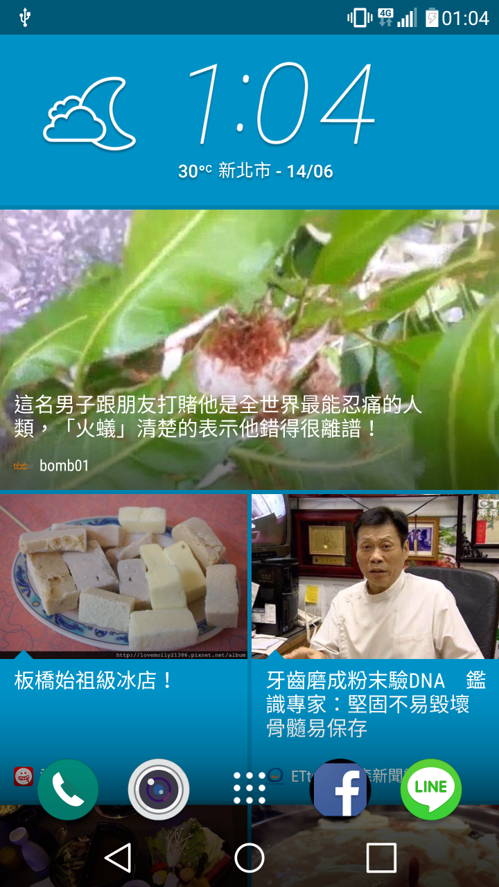 LG G4 真皮棕不專業開箱+HTC BlinkFeed sense 7