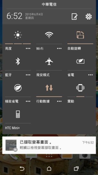 經典延續 HTC Desire 826 萬元以下中階旗艦
