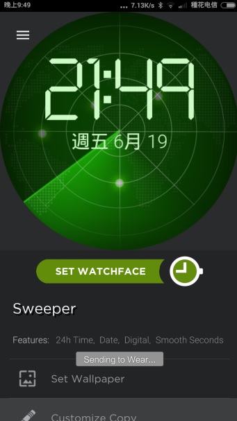 LG G Watch R 智慧型手錶 錶面更換