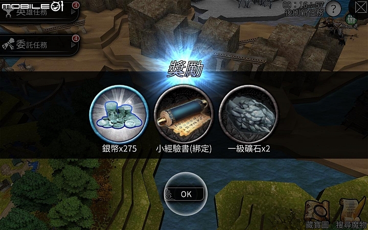 行動平台最強動作共鬥 《世界2 風暴來襲》試玩分享