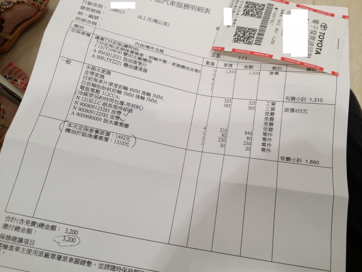 回原廠保養被撞傷了...T.T (原廠已主動聯絡處理...)