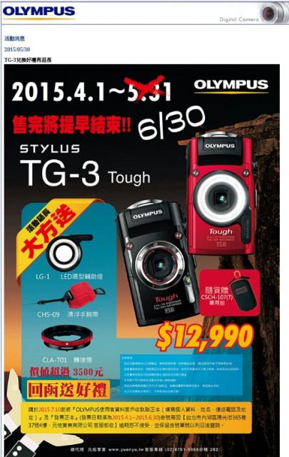 在台中晴光購買Olympus相機的不良經驗!