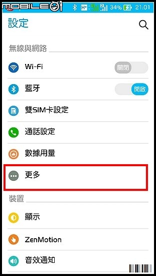 超值4G分享 ASUS RT-AC51U (開箱) - ZenFone 2 的最佳搭檔