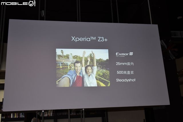 完美的設計 挑戰極限 超越自我 【Sony Xperia Z3+】高雄體驗會