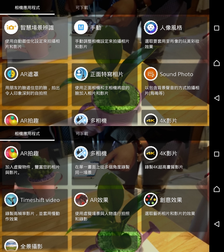 高雄 Sony Xperia Z3+體驗會心得分享