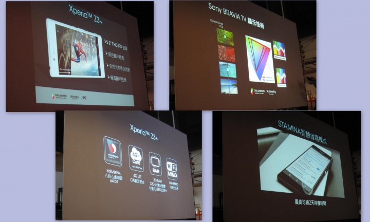 高雄 Sony Xperia Z3+體驗會心得分享