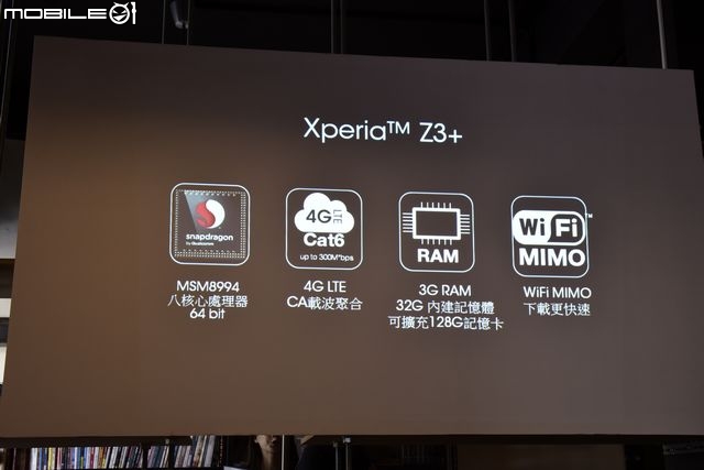 完美的設計 挑戰極限 超越自我 【Sony Xperia Z3+】高雄體驗會