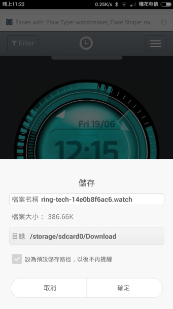 LG G Watch R 智慧型手錶 錶面更換
