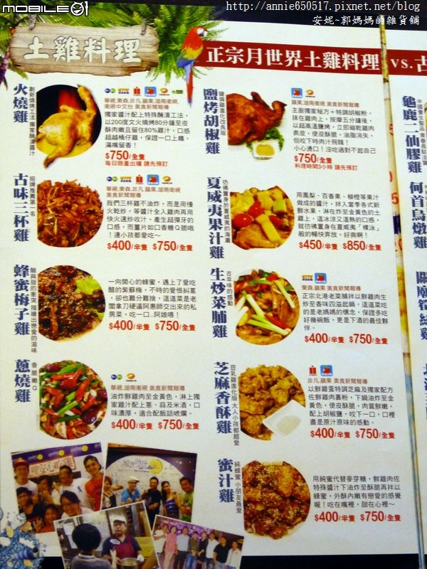 (((高雄食記)))左營區城裡的月光土雞城搬新家,月光一樣明亮,土雞一樣好吃!
