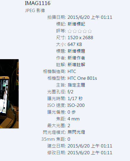 懷念M7的UltraPixel