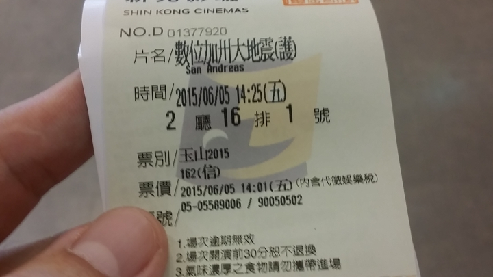 南紡夢時代 IMAX最佳觀影位置