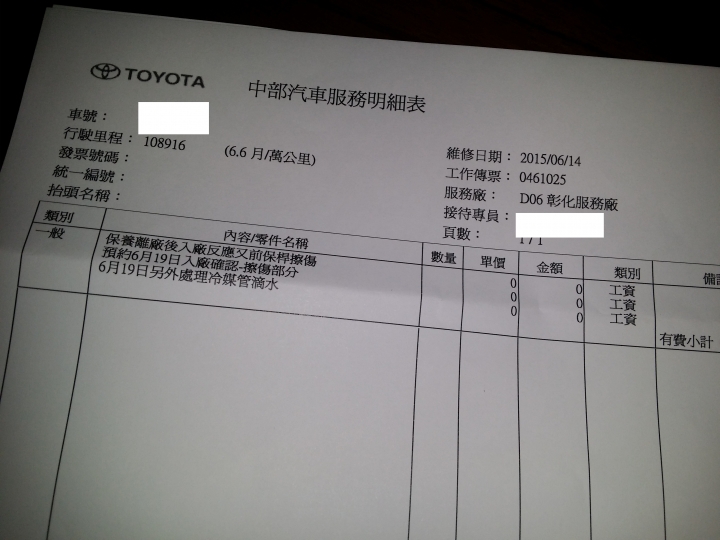 回原廠保養被撞傷了...T.T (原廠已主動聯絡處理...)