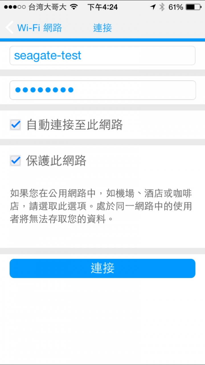 希捷 Seagate 數位輕生活 獨家體驗會心得分享-隨身攜帶的大容量無線分享裝置(Wireless)