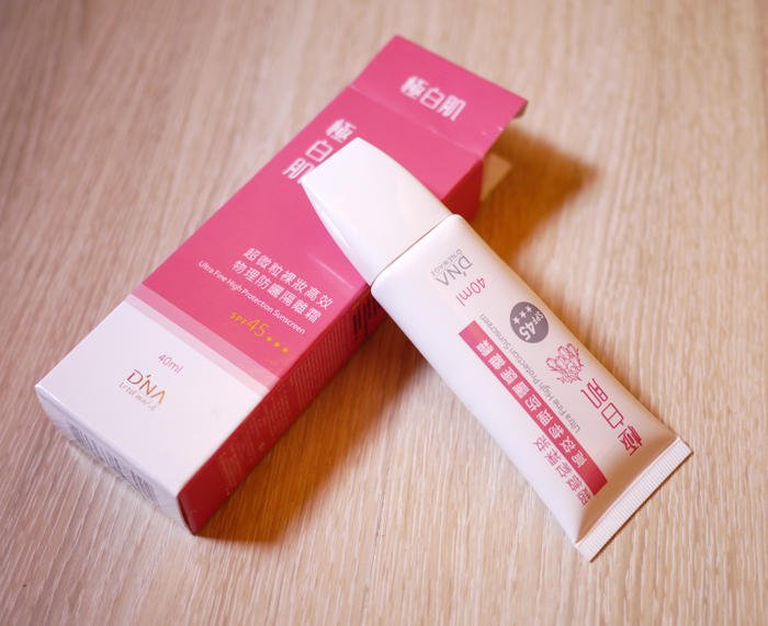 老男人也能開之物理性防曬隔離霜開箱文