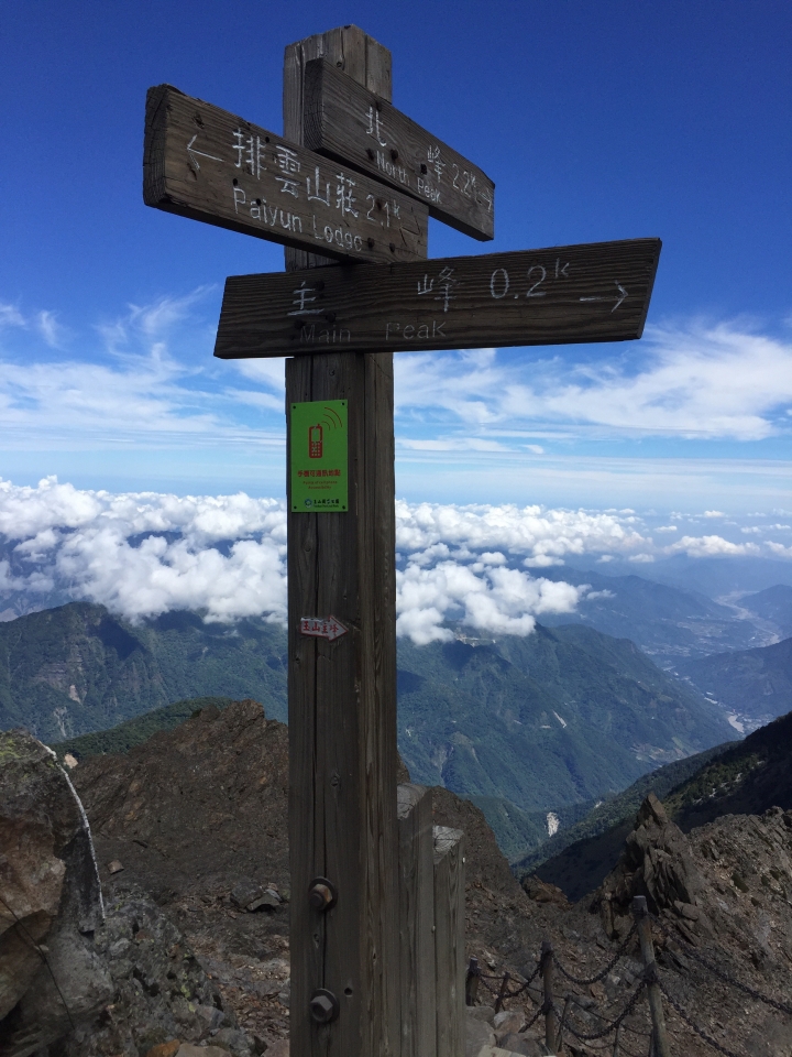 20150620端午單攻玉山
